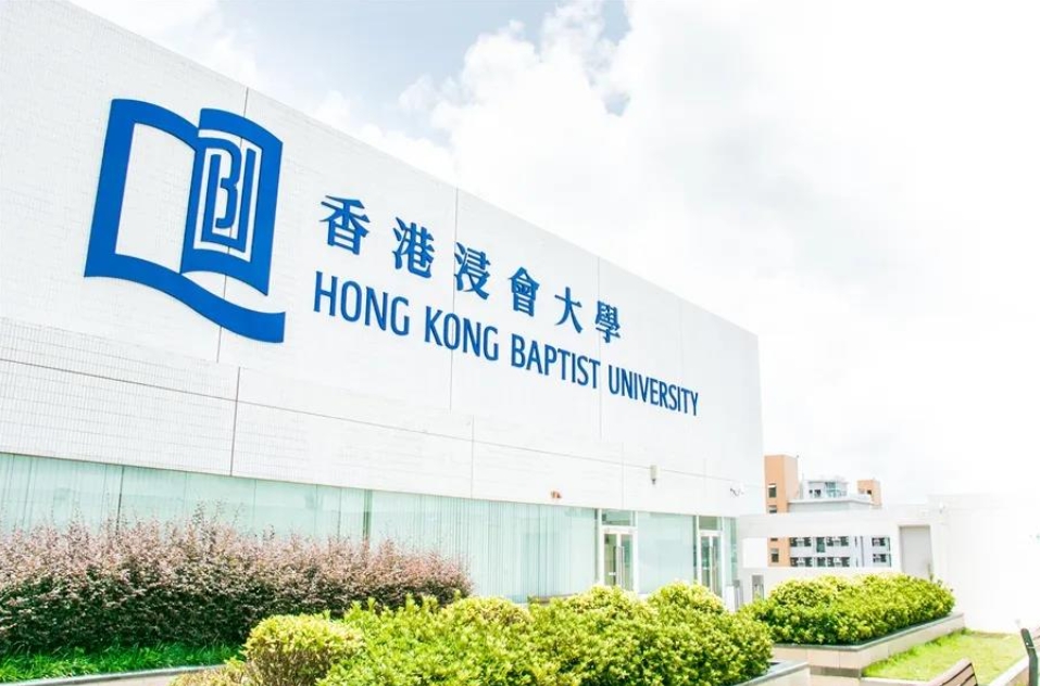<strong>香港浸會(huì)大學(xué)</strong>