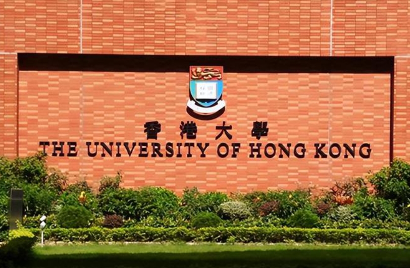 香港大學(xué)