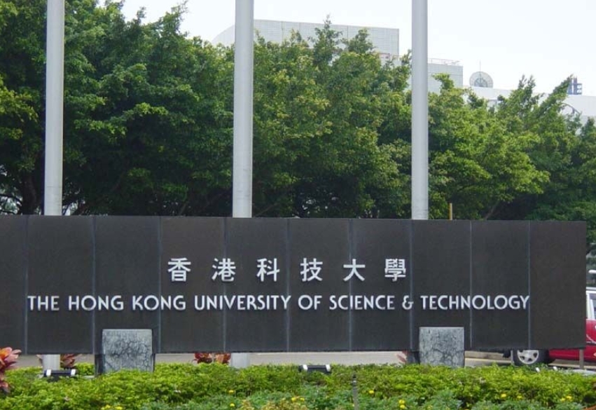 <strong>香港科技大學(xué)</strong>