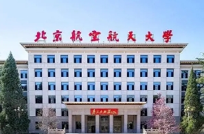 北京航空航天大學(xué)