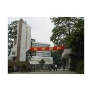 廣州化工中等專業(yè)學(xué)校
