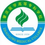 肇慶醫(yī)學高等專科學校