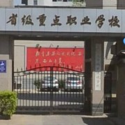 石家莊城鄉(xiāng)建設學校