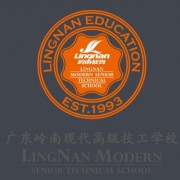 廣東嶺南現(xiàn)代技工學(xué)校