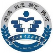 陽江職業(yè)技術學院