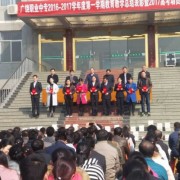 廣饒中等專業學校