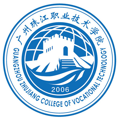 廣州珠江職業(yè)技術(shù)學(xué)院