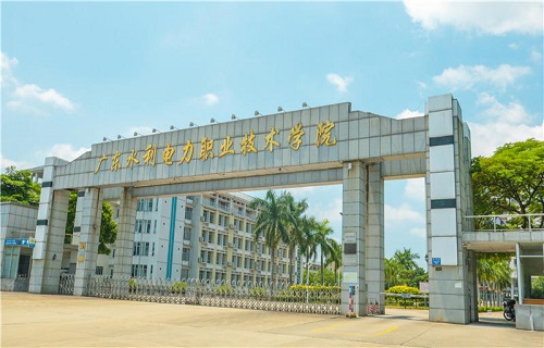 廣東水利電力職業(yè)技術(shù)學院中專部