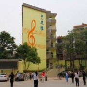 羅定職業(yè)高級中學(xué)