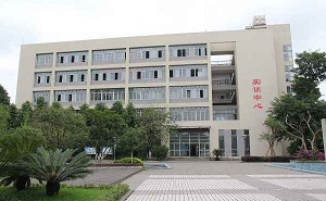 韶關市第二高級技工學校