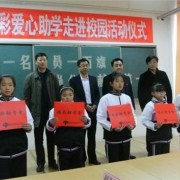 煙臺福山區成人中等專業學校