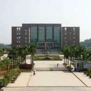 廣東農(nóng)工商中等專業(yè)學(xué)校