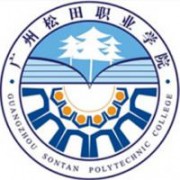 廣州松田職業學院