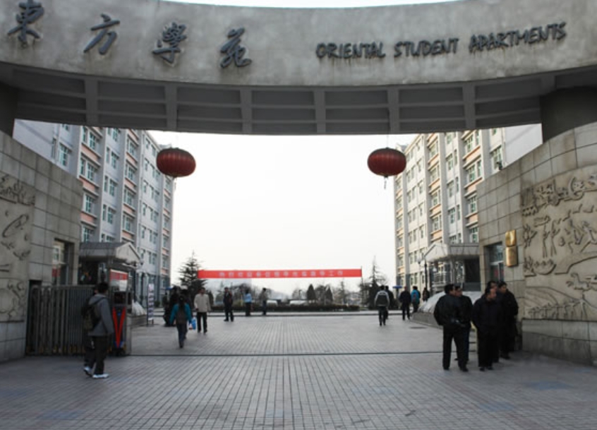 蘭州交通大學