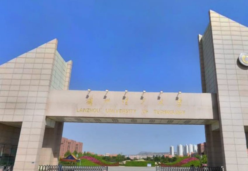 蘭州理工大學